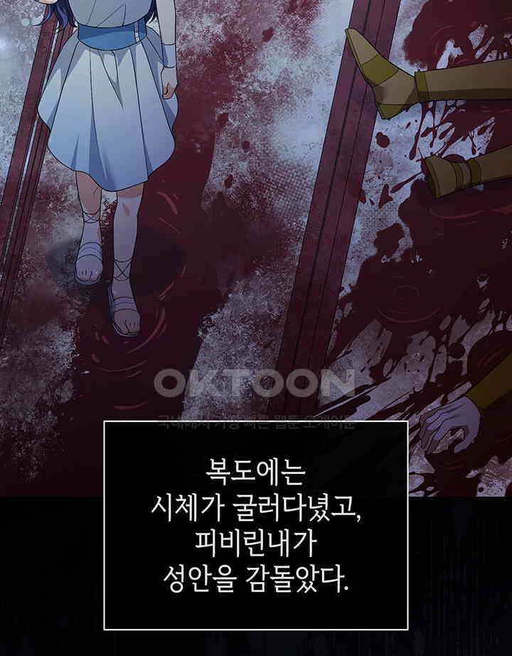 신들의 성좌 시즌2 14화 19