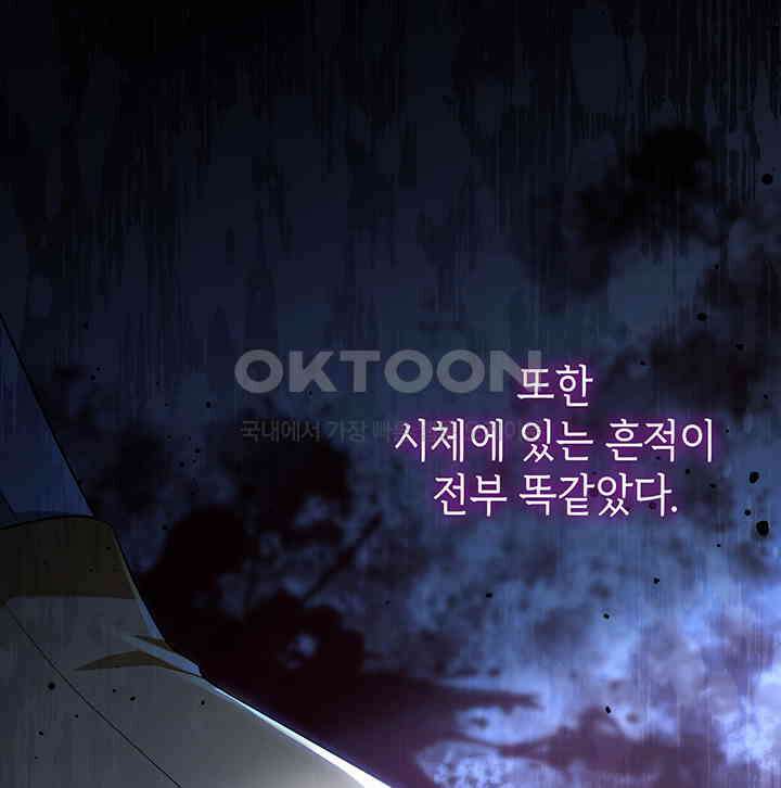 신들의 성좌 시즌2 14화 20