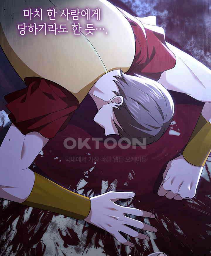 신들의 성좌 시즌2 14화 21