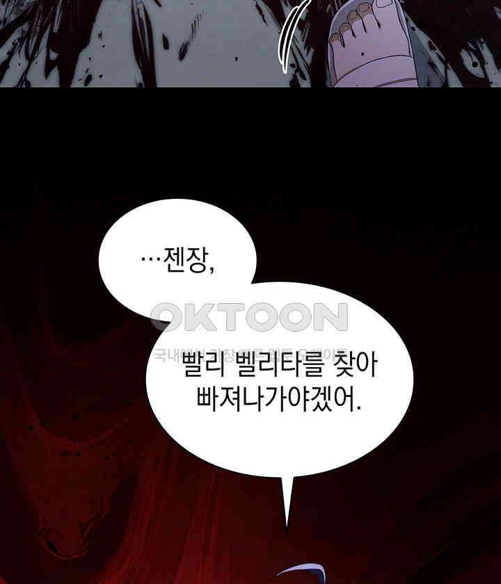 신들의 성좌 시즌2 14화 22