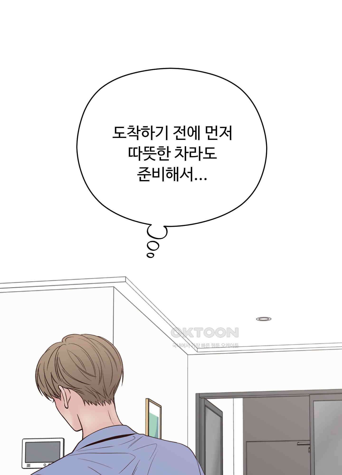 배드 포지션 67화 10