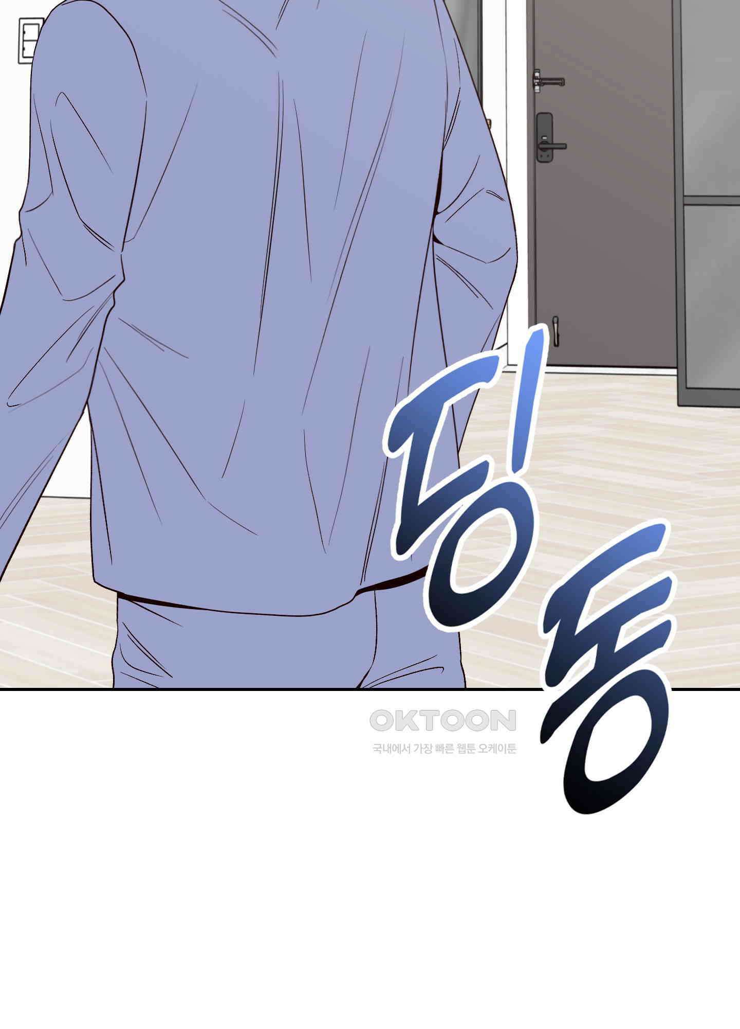 배드 포지션 67화 11