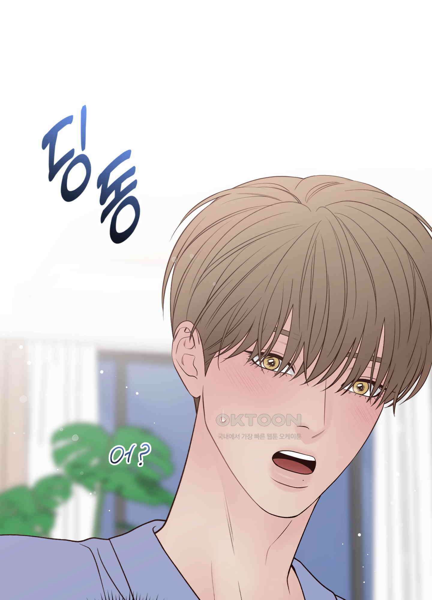 배드 포지션 67화 12