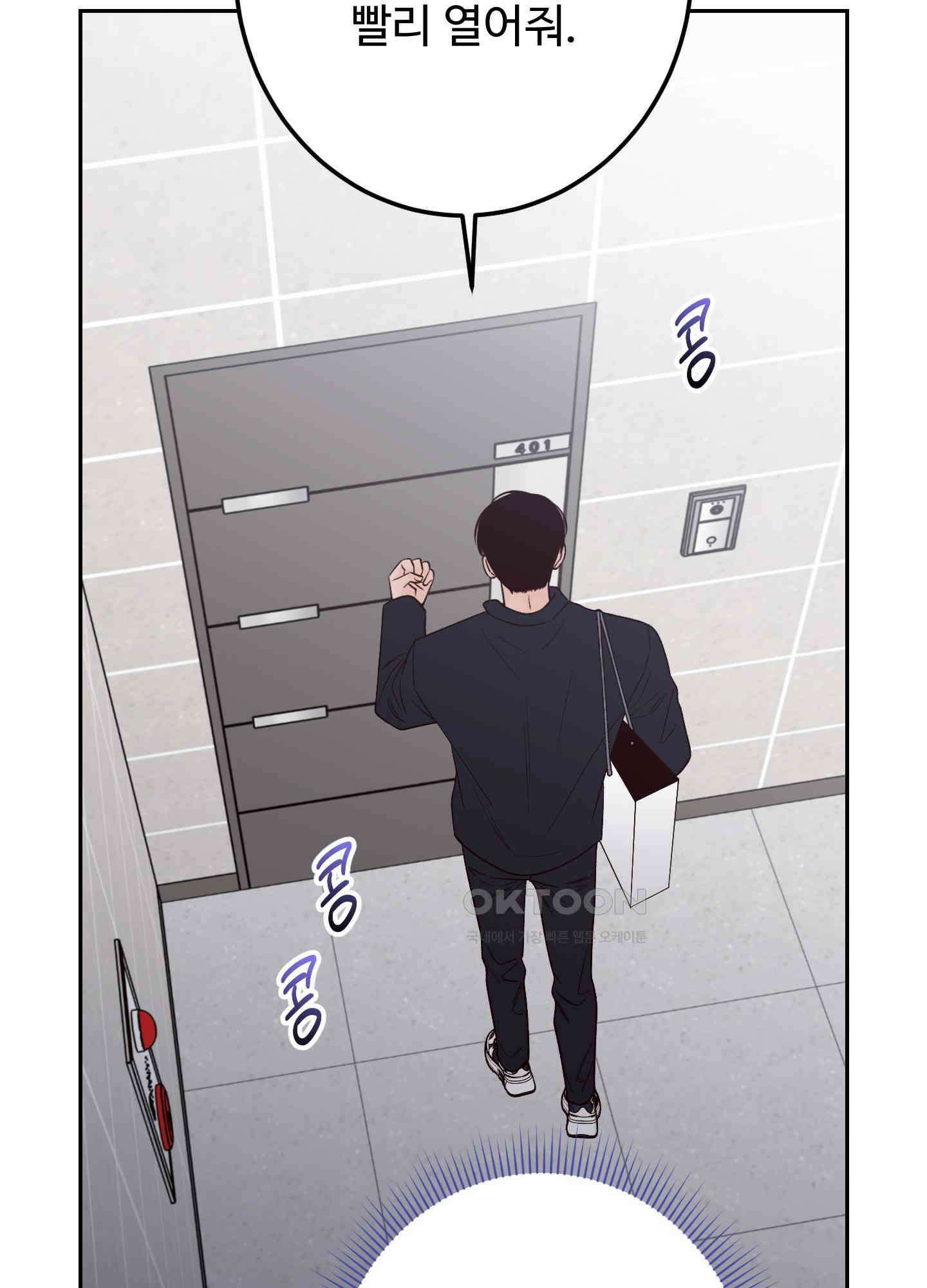 배드 포지션 67화 14
