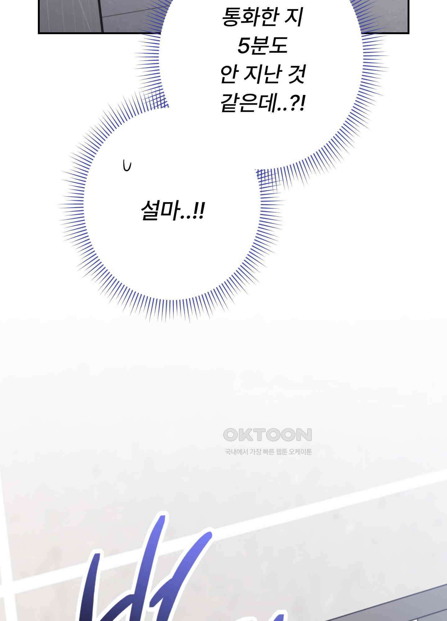 배드 포지션 67화 15