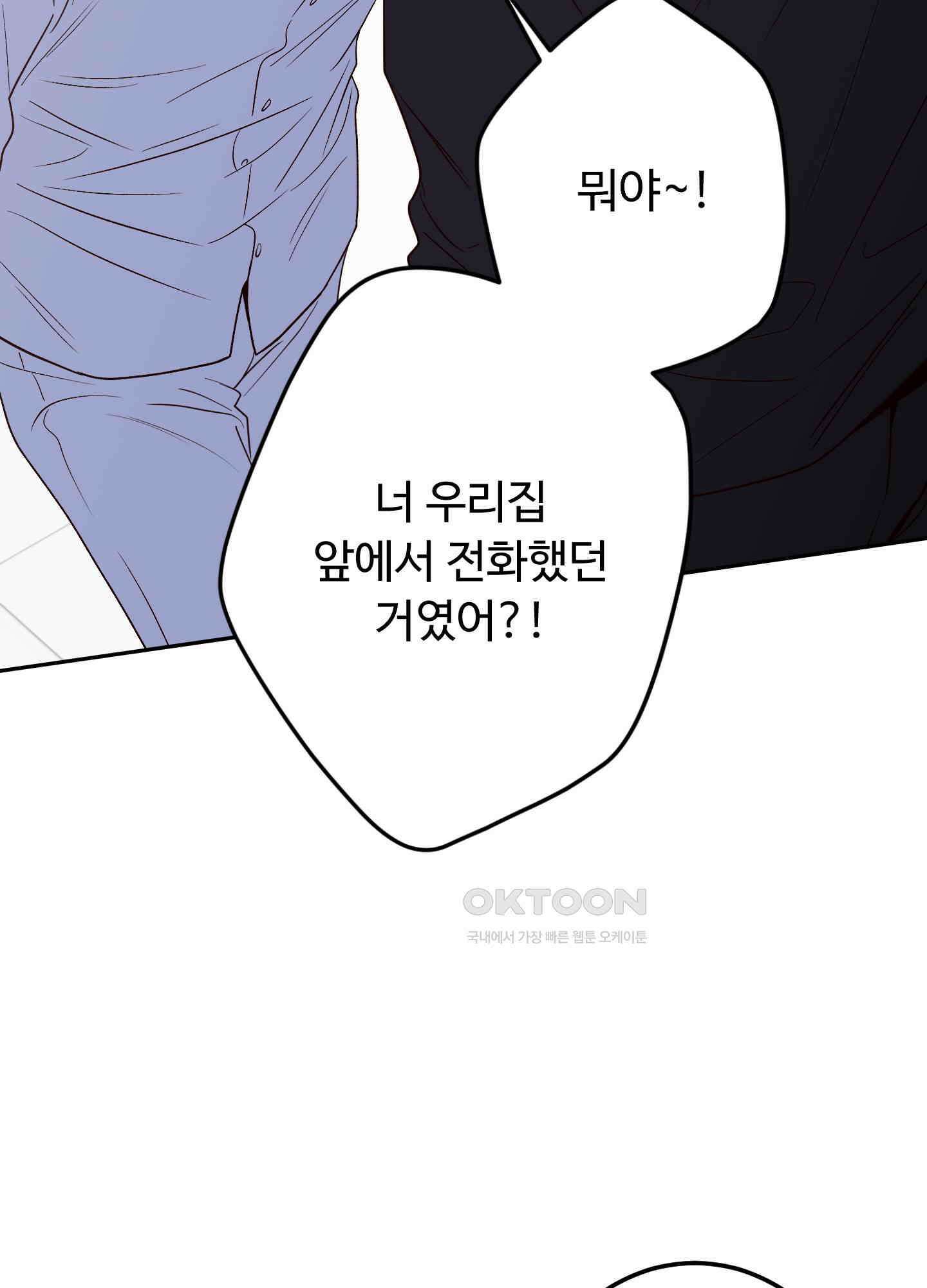 배드 포지션 67화 17