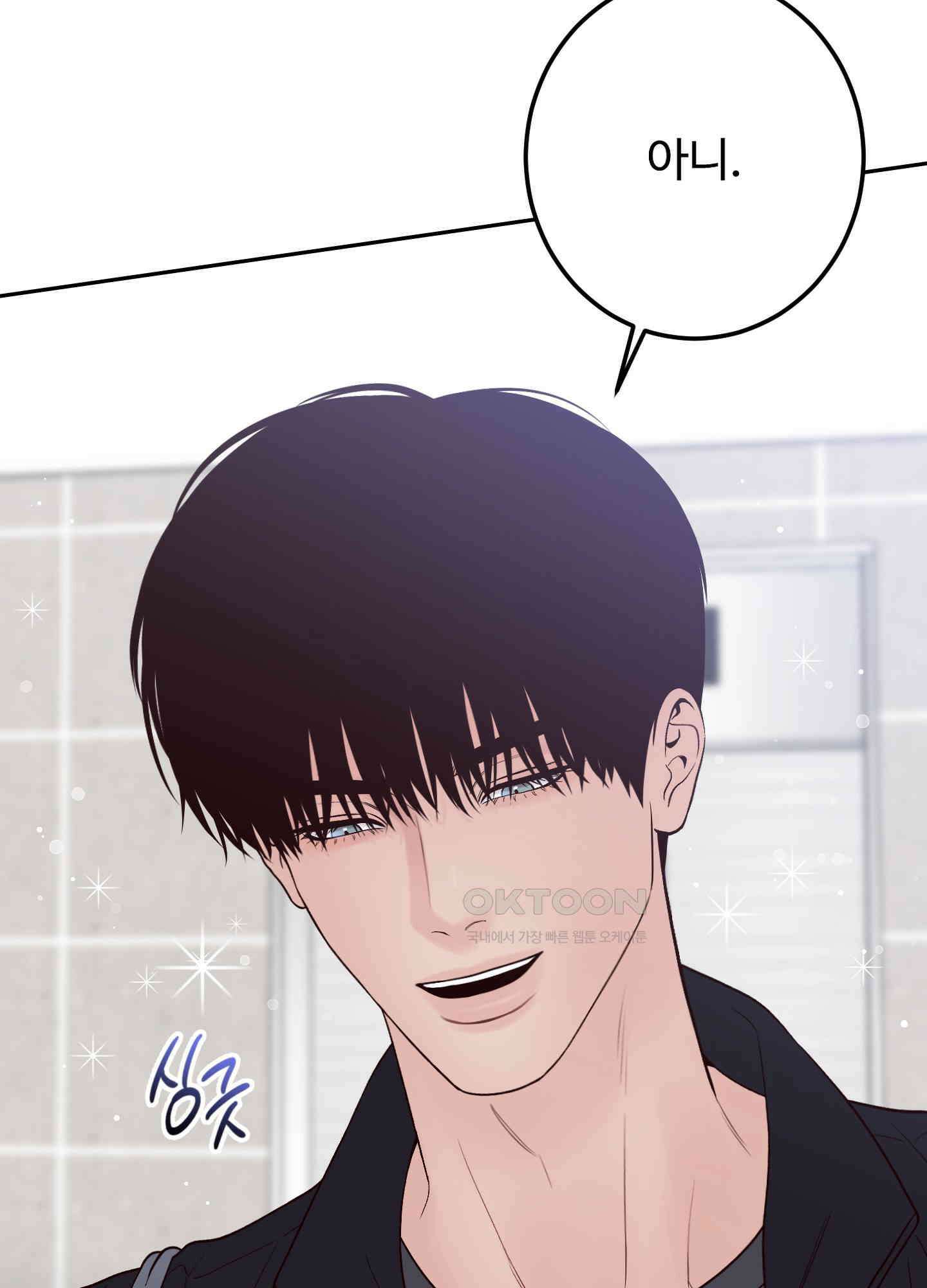 배드 포지션 67화 18