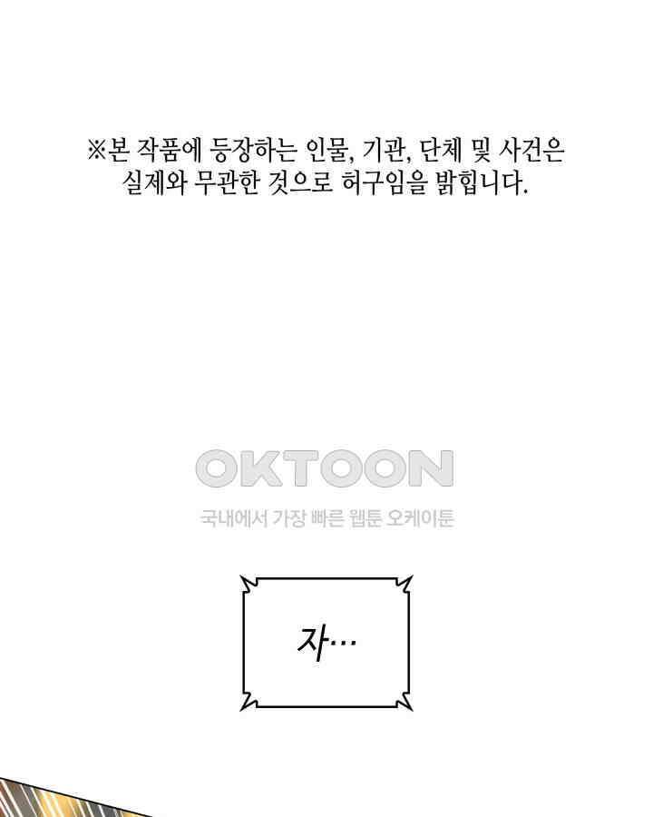 홈 플레이트의 빌런 133화 1