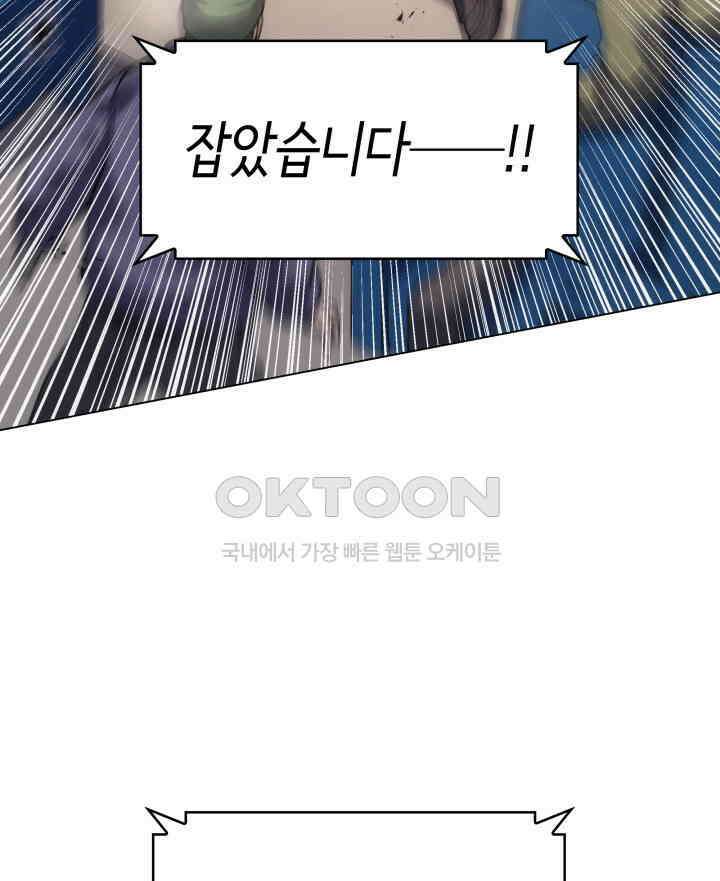 홈 플레이트의 빌런 133화 3