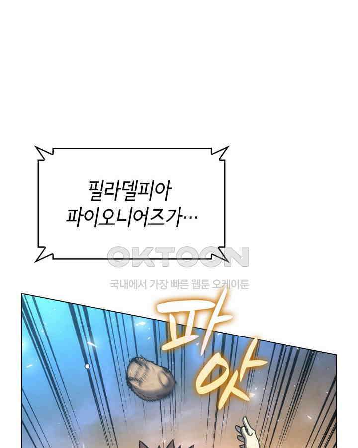 홈 플레이트의 빌런 133화 6