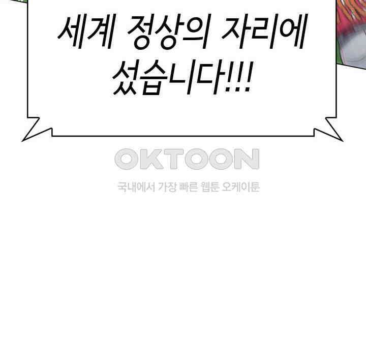 홈 플레이트의 빌런 133화 11