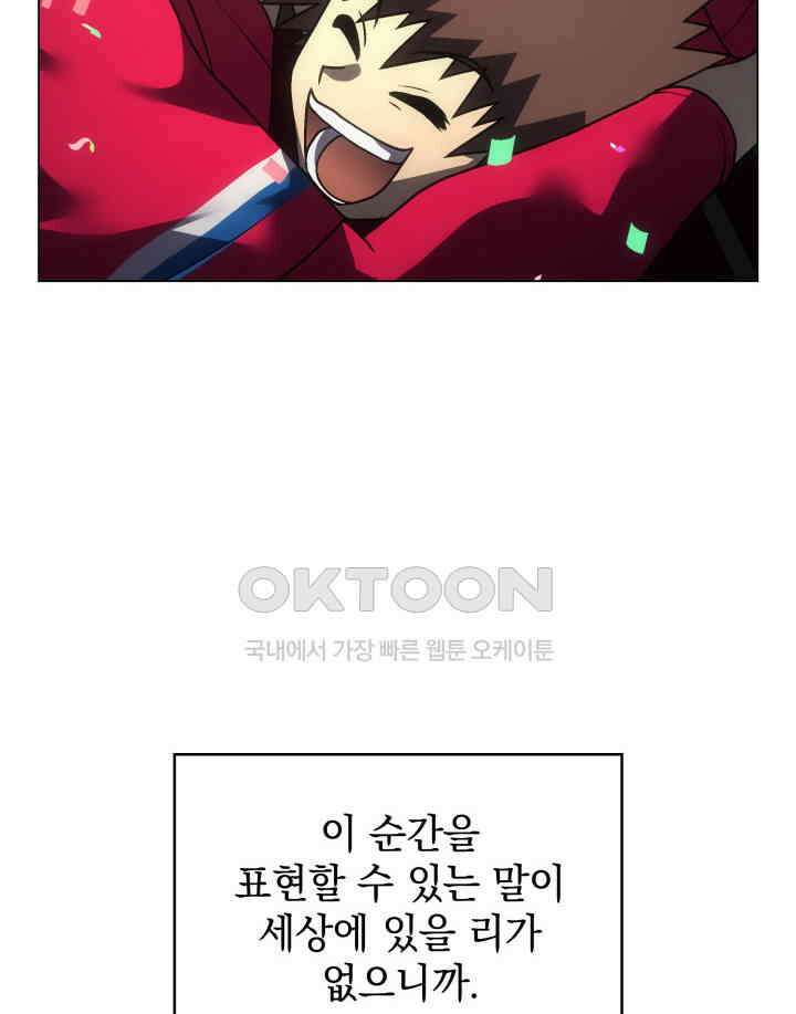 홈 플레이트의 빌런 133화 13