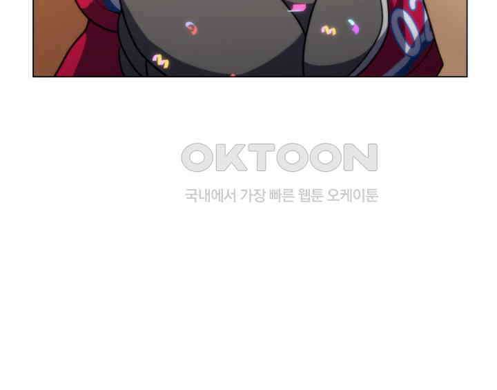 홈 플레이트의 빌런 133화 21