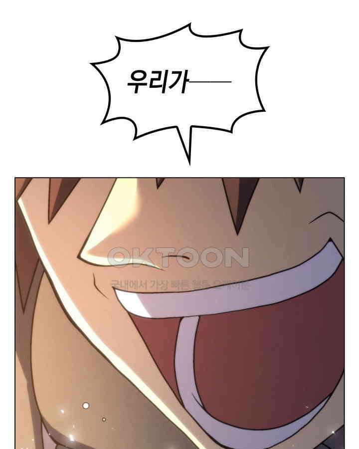 홈 플레이트의 빌런 133화 22