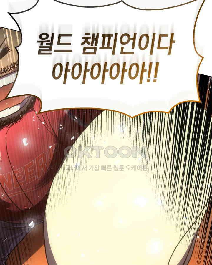 홈 플레이트의 빌런 133화 24