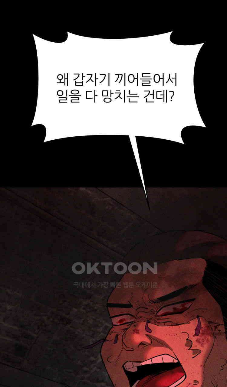 노바디스 제일 잘 아는 사이 6