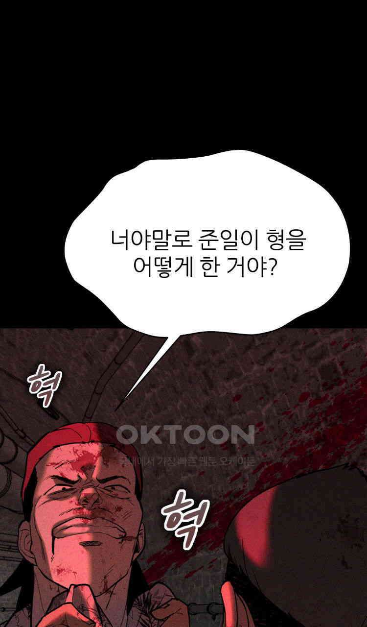 노바디스 제일 잘 아는 사이 8