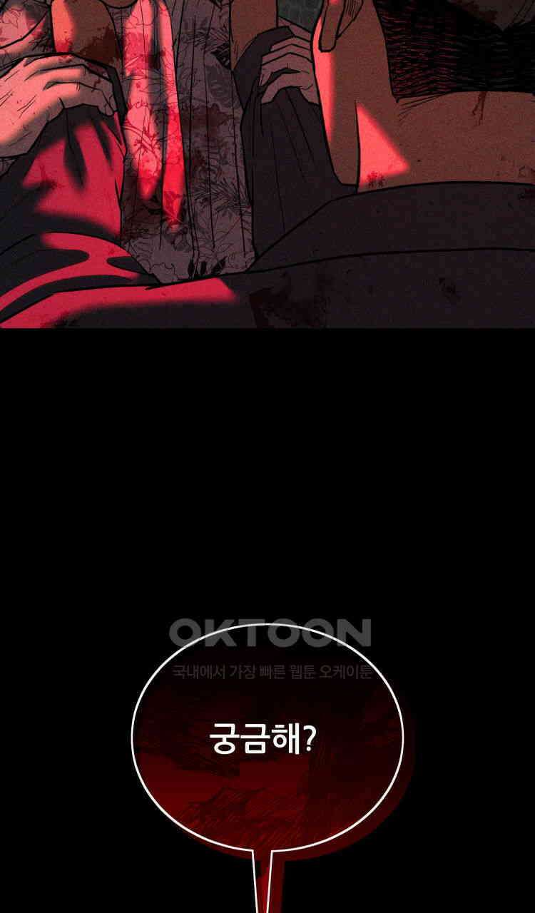 노바디스 제일 잘 아는 사이 9