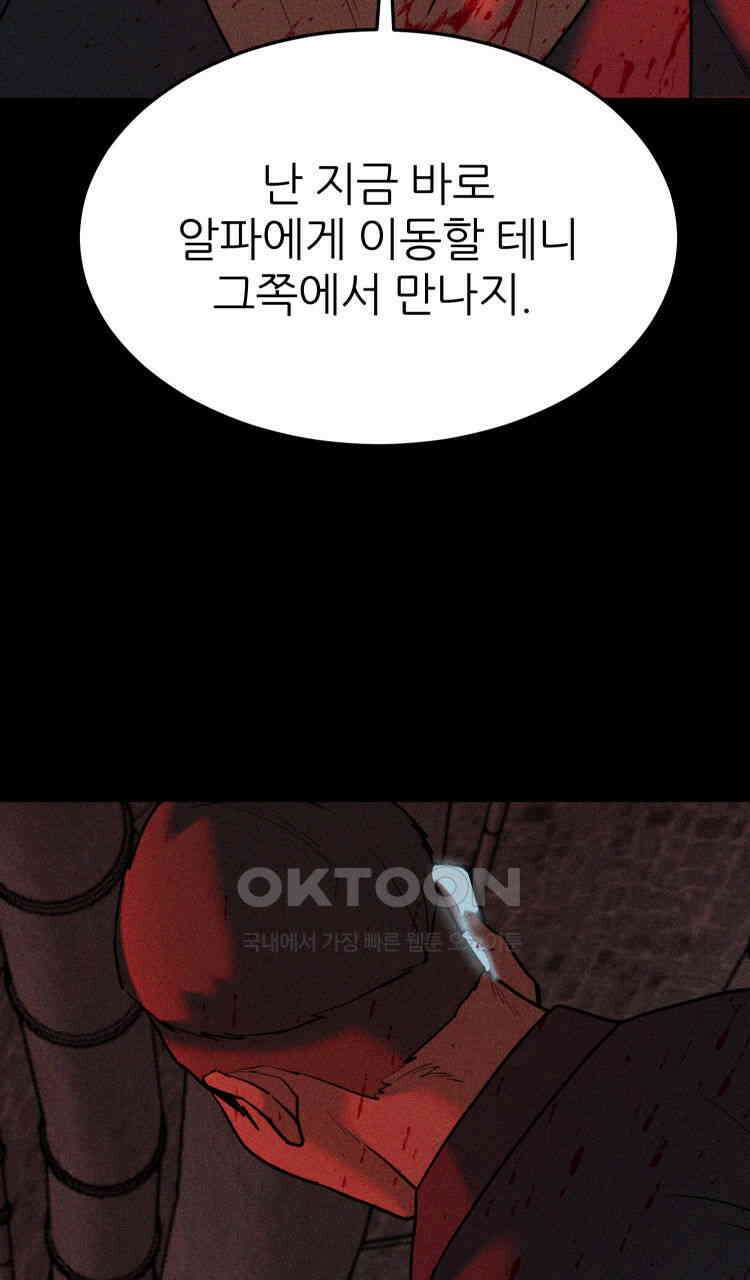 노바디스 제일 잘 아는 사이 33