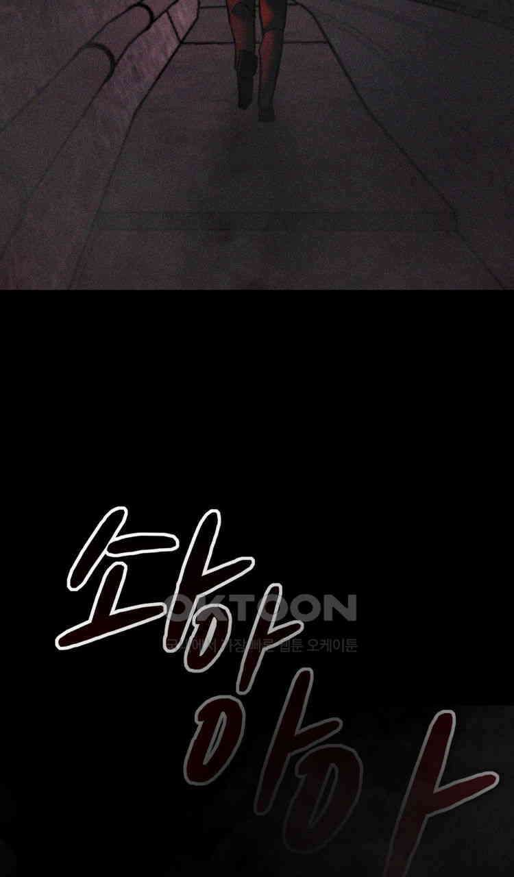 노바디스 제일 잘 아는 사이 37