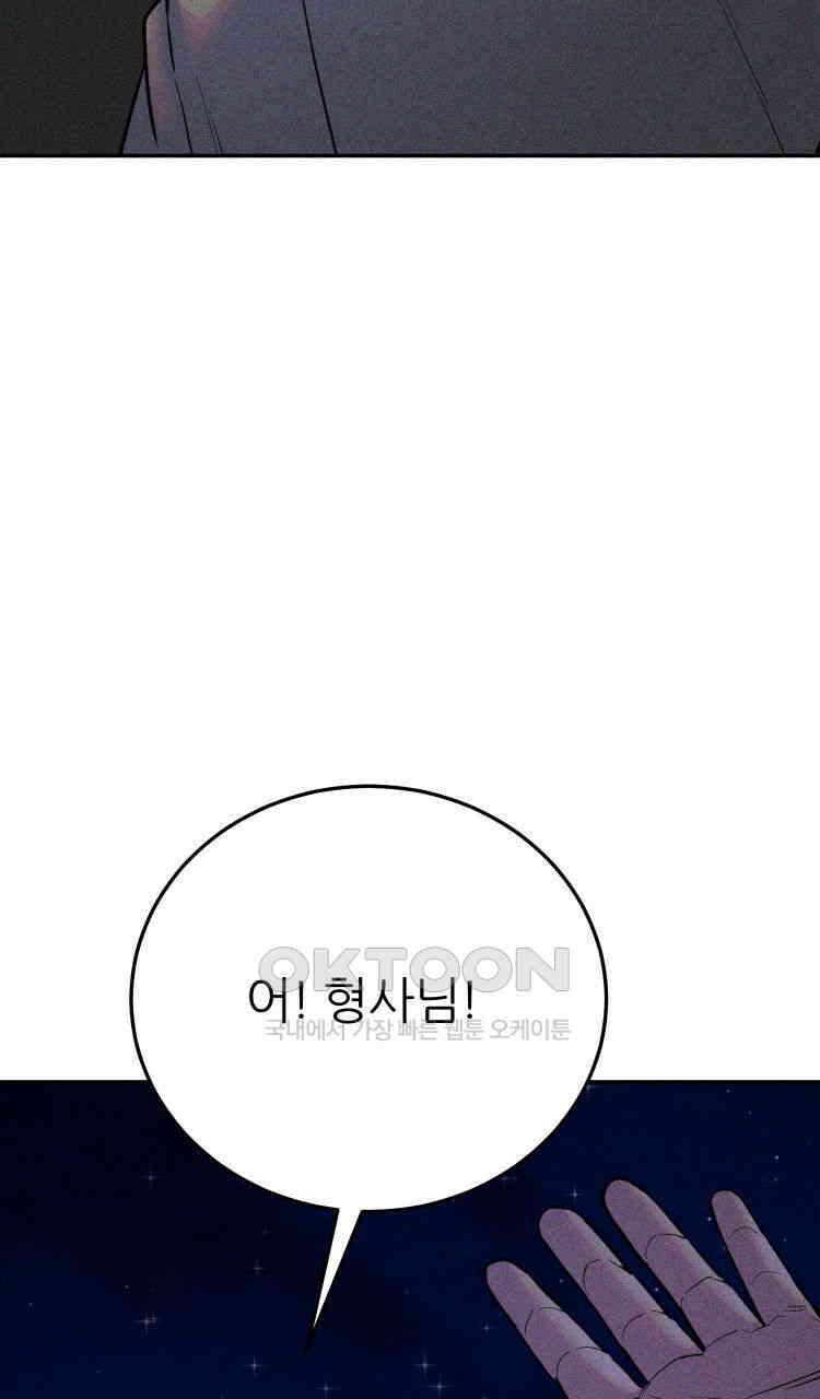 노바디스 제일 잘 아는 사이 45
