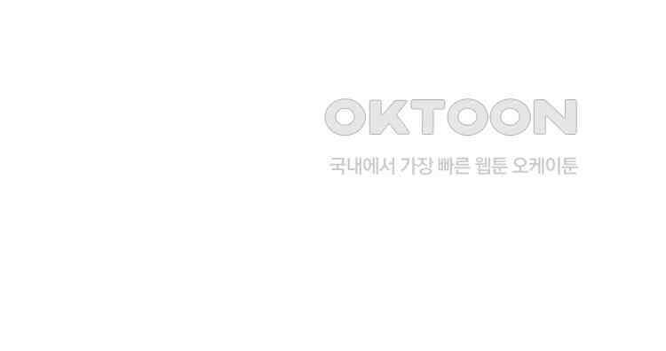 노바디스 제일 잘 아는 사이 48