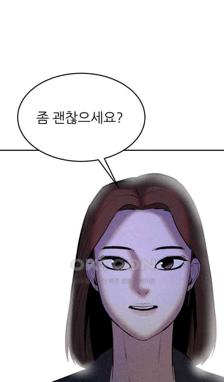 노바디스 제일 잘 아는 사이 49