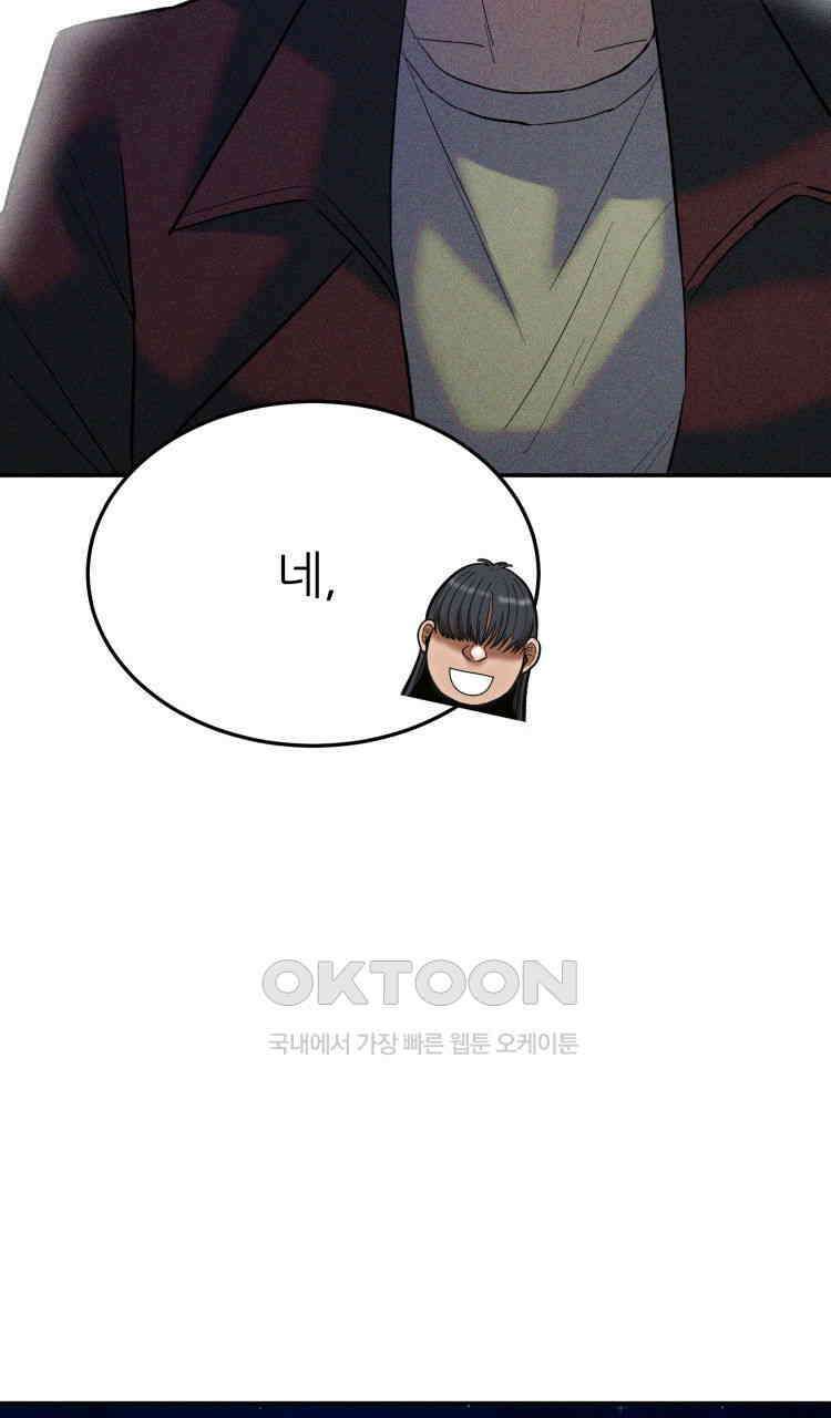 노바디스 제일 잘 아는 사이 50