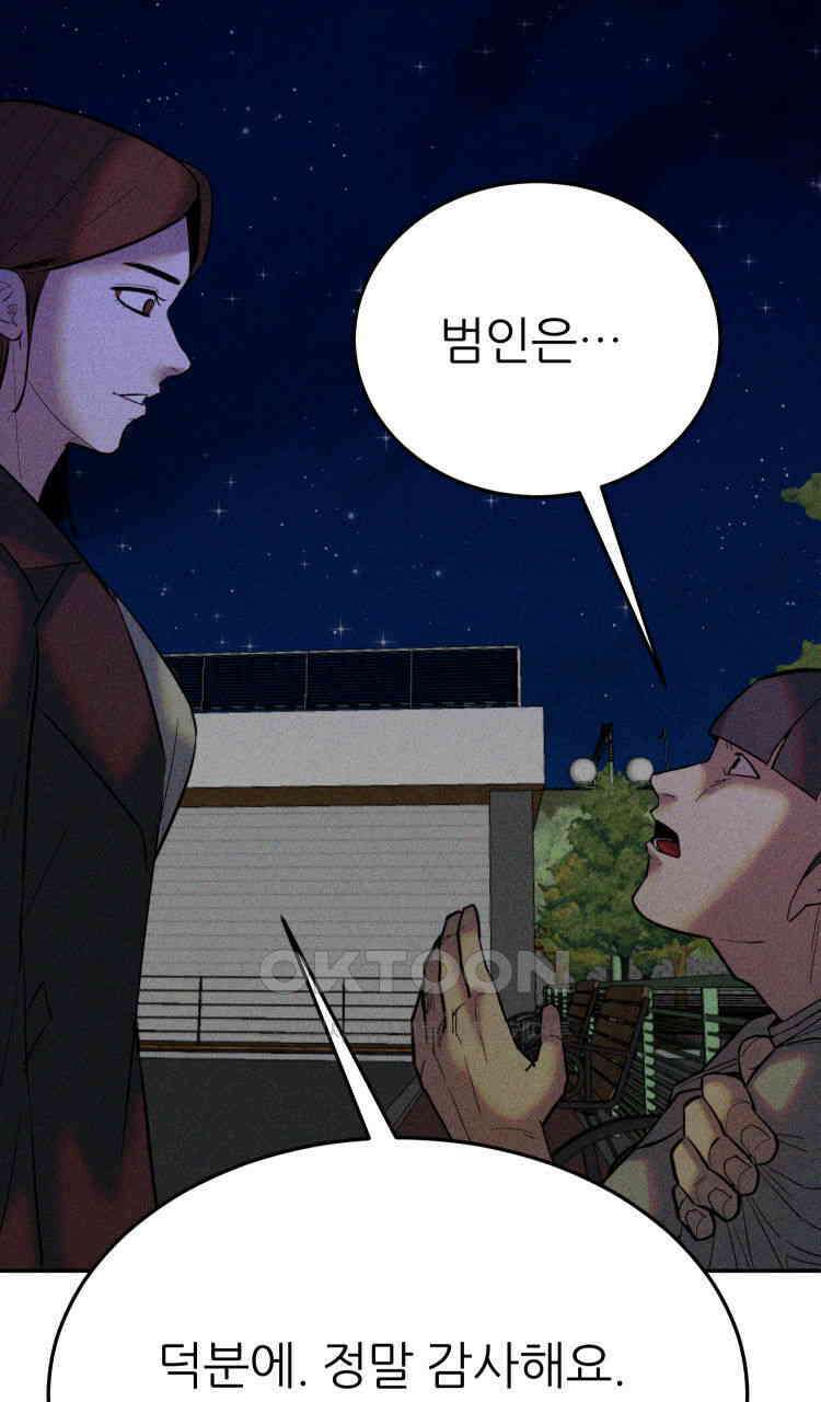 노바디스 제일 잘 아는 사이 51