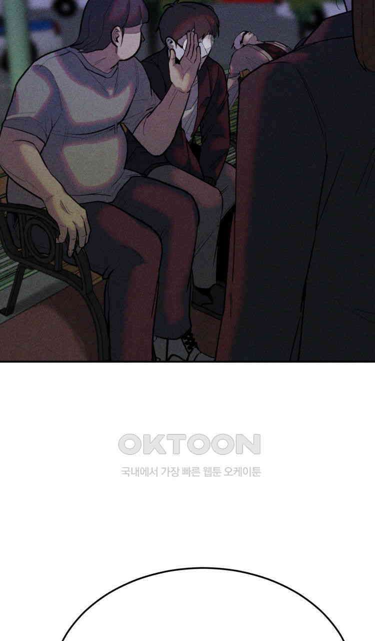 노바디스 제일 잘 아는 사이 53