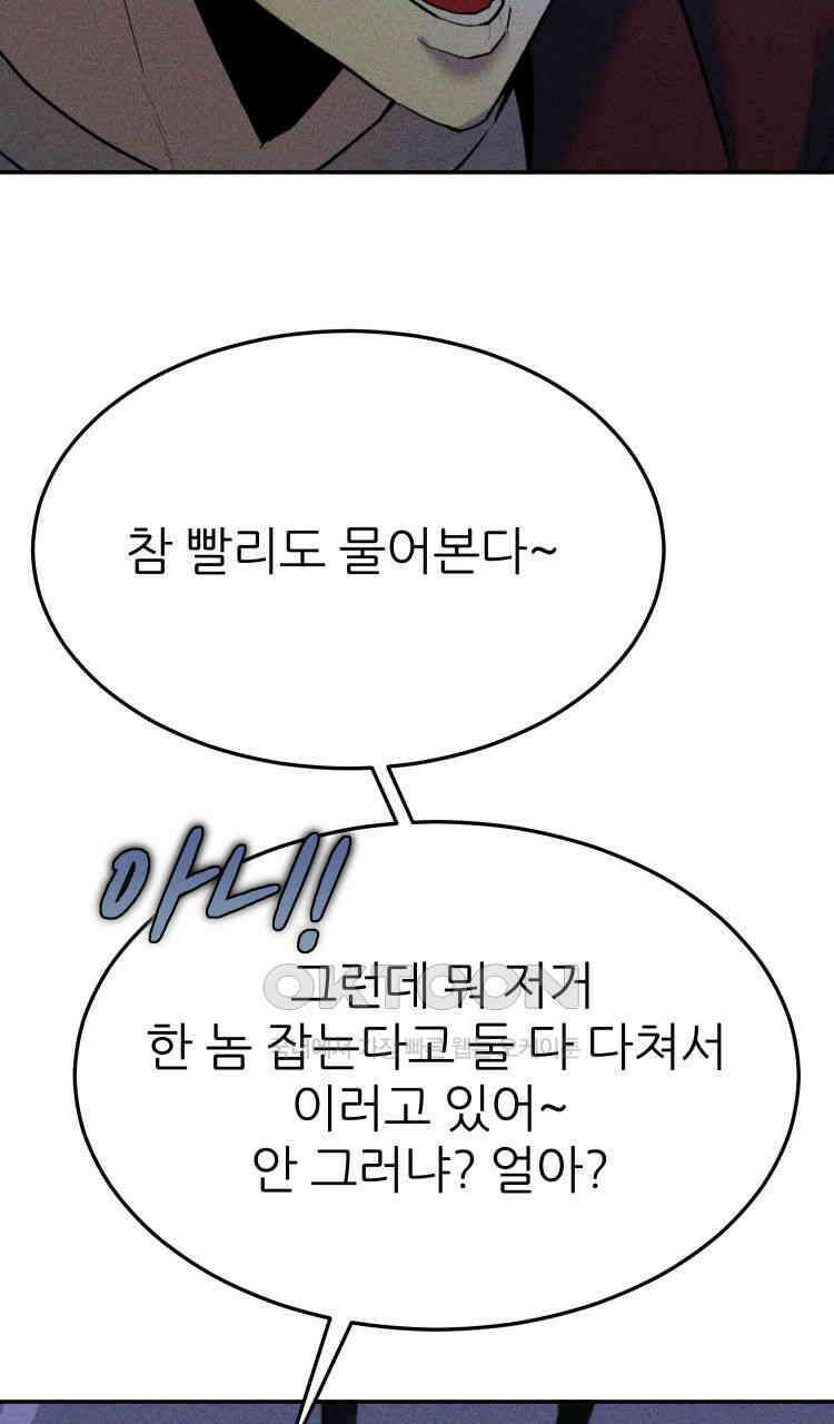노바디스 제일 잘 아는 사이 55