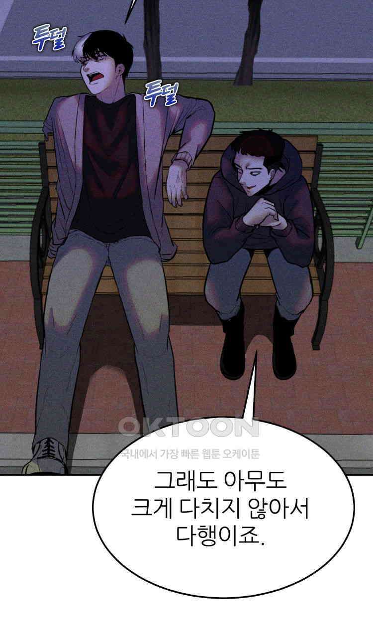 노바디스 제일 잘 아는 사이 56