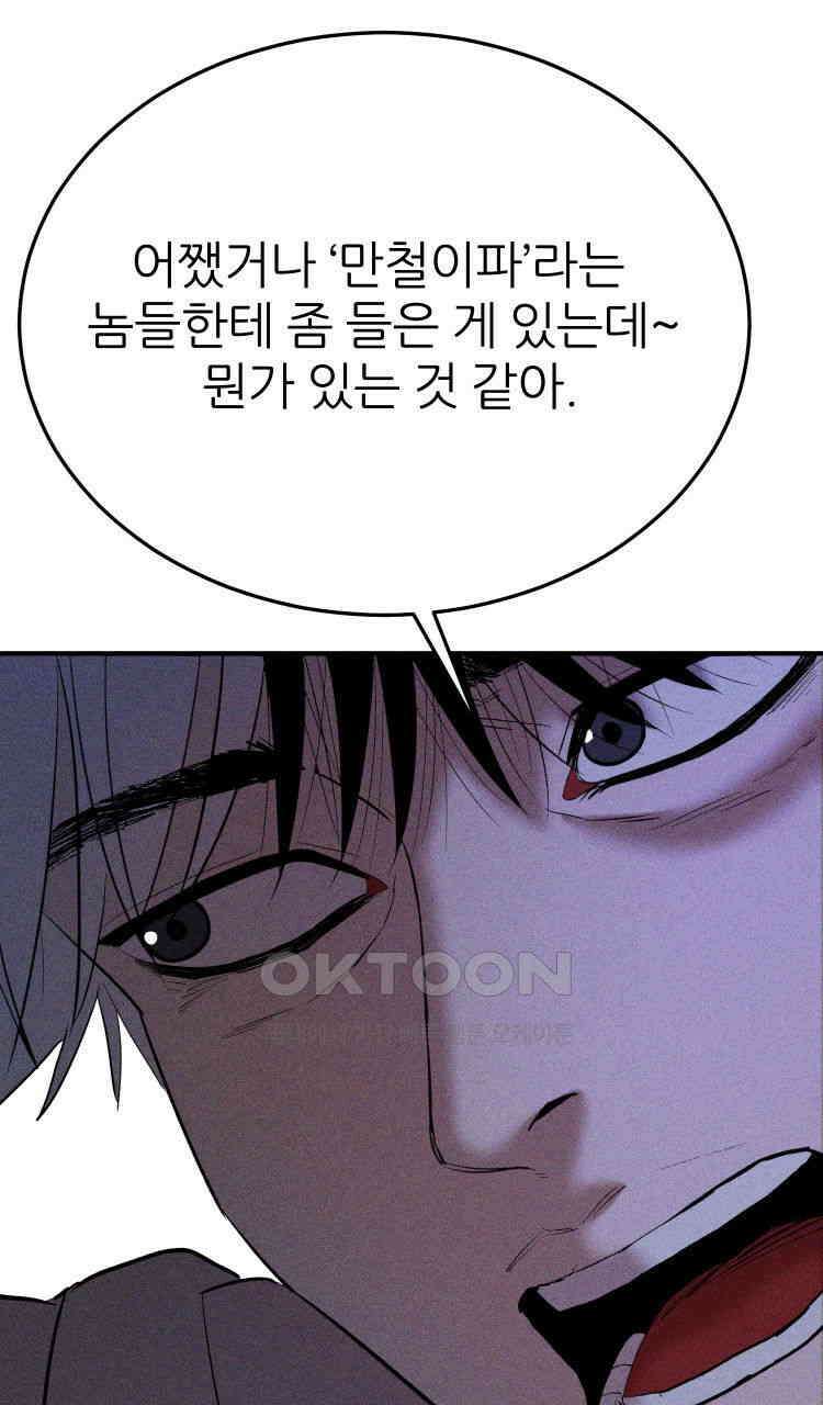 노바디스 제일 잘 아는 사이 57