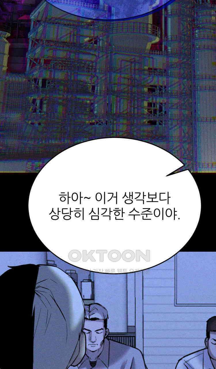 노바디스 제일 잘 아는 사이 59