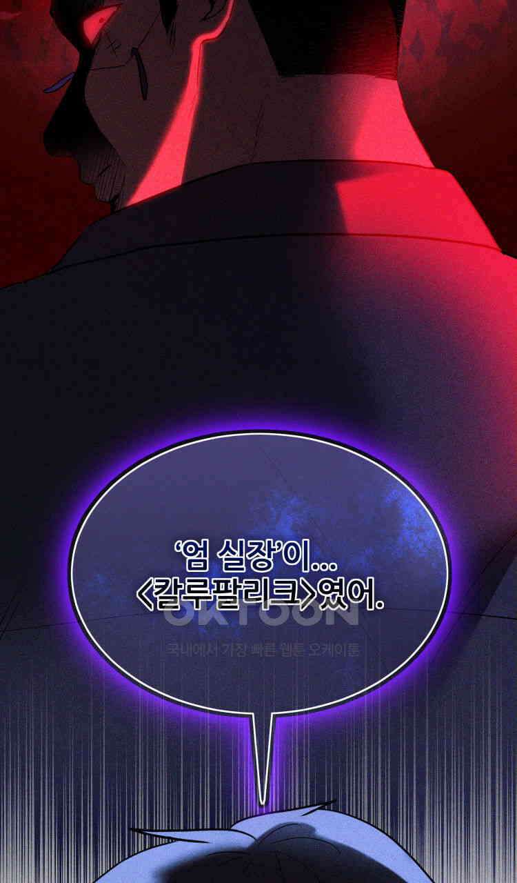 노바디스 제일 잘 아는 사이 62