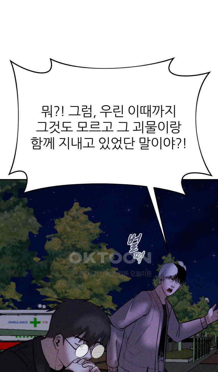노바디스 제일 잘 아는 사이 64
