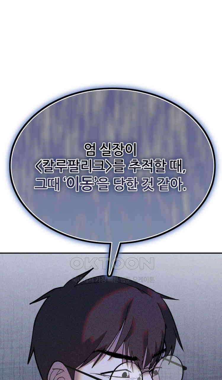 노바디스 제일 잘 아는 사이 66