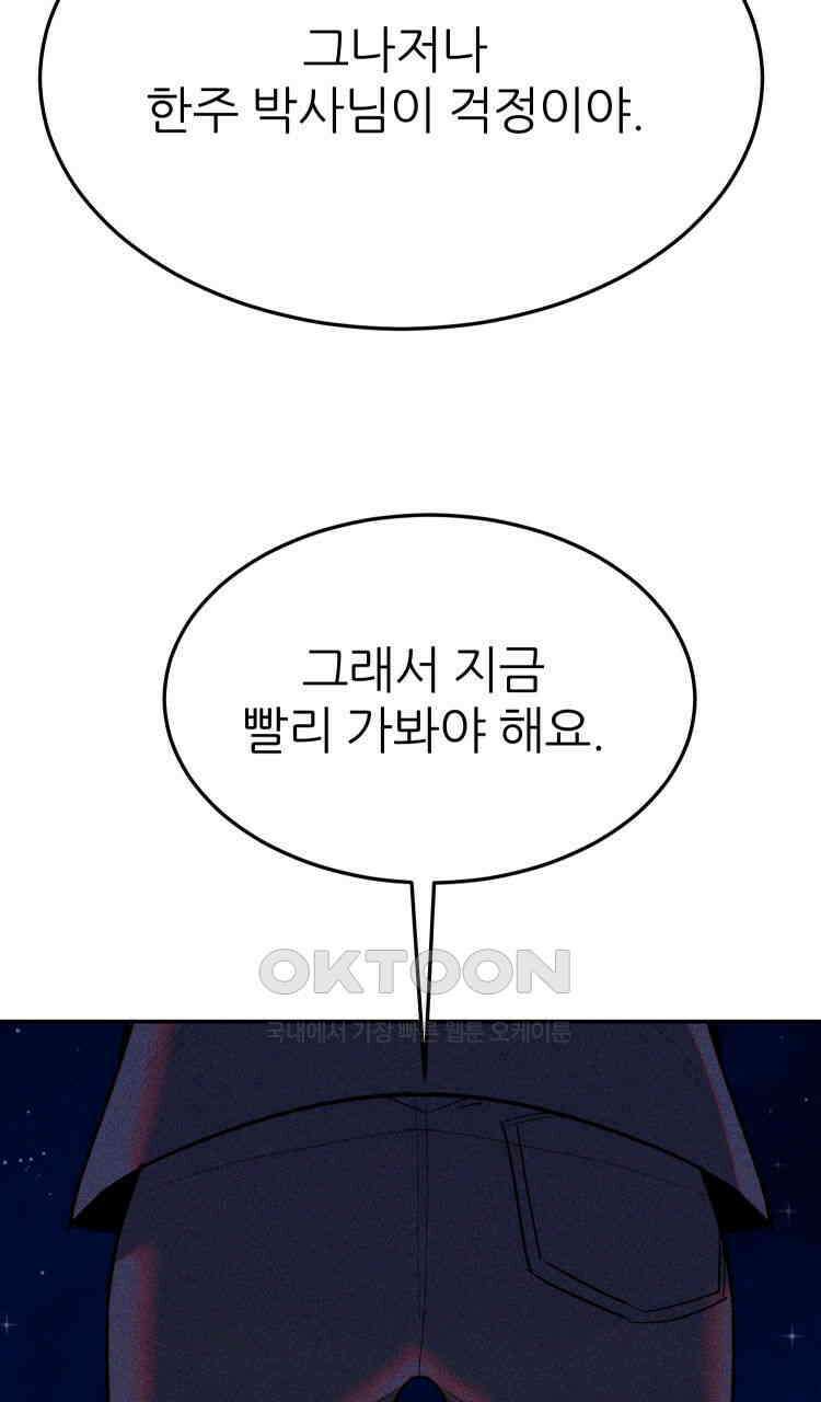 노바디스 제일 잘 아는 사이 68