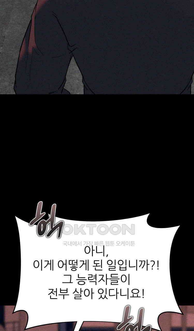 노바디스 제일 잘 아는 사이 76