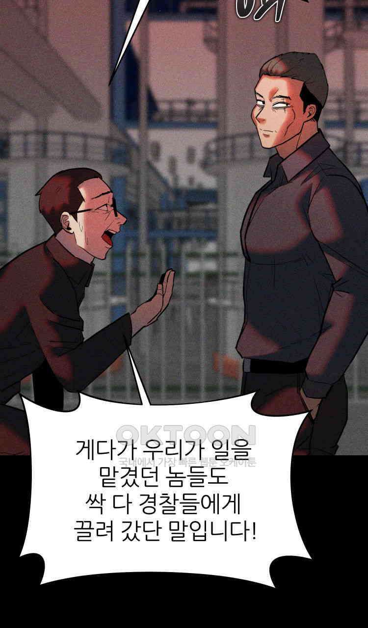 노바디스 제일 잘 아는 사이 77