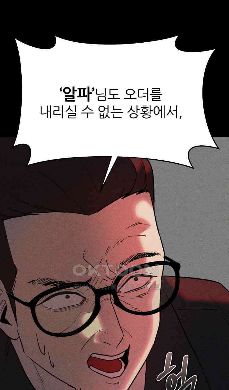 노바디스 제일 잘 아는 사이 78