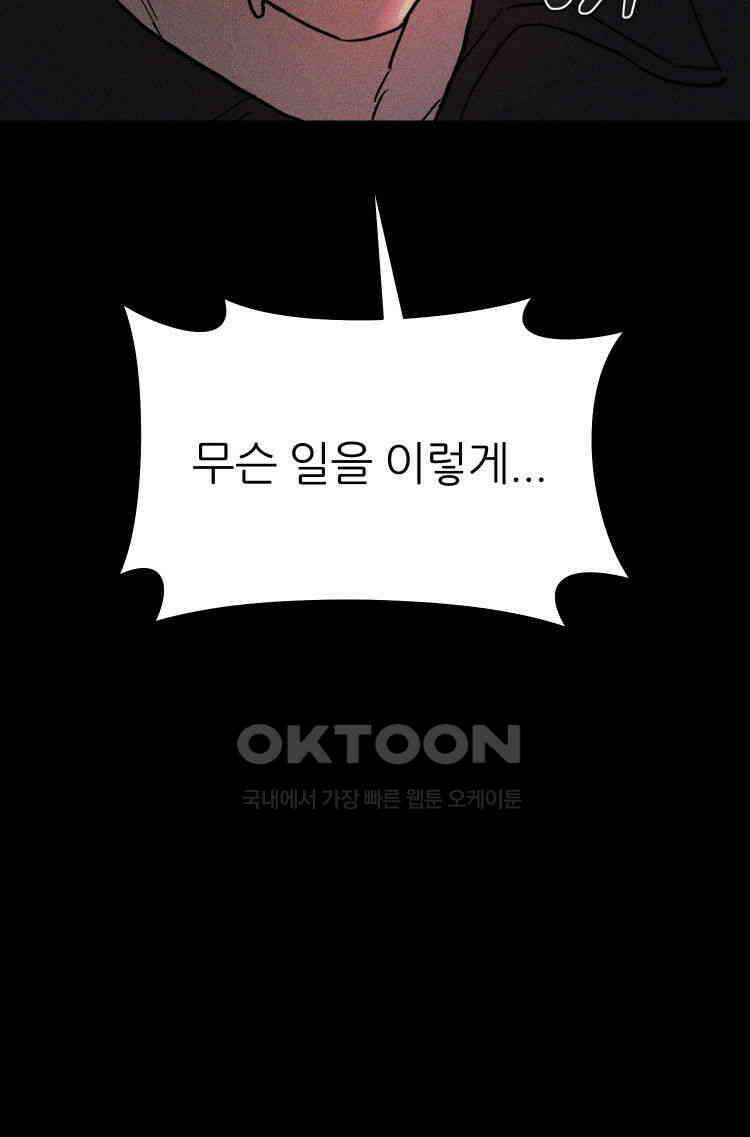 노바디스 제일 잘 아는 사이 79