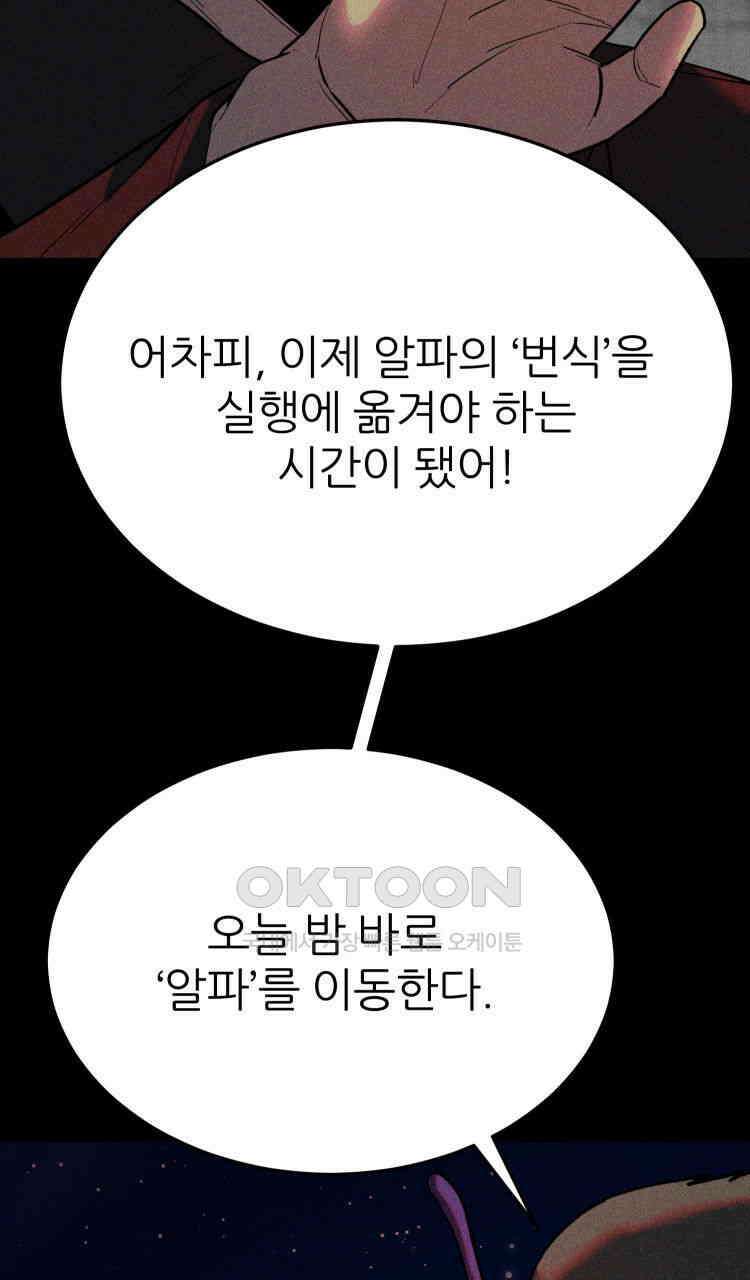 노바디스 제일 잘 아는 사이 82