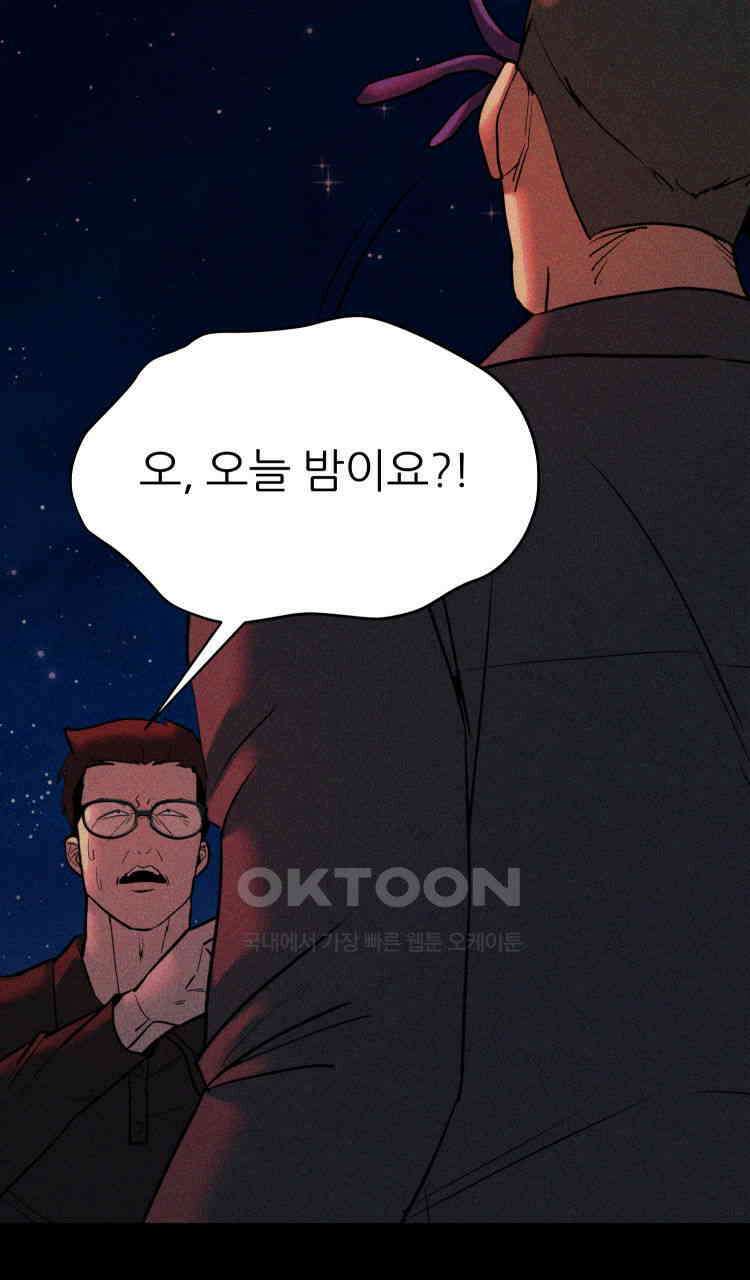 노바디스 제일 잘 아는 사이 83