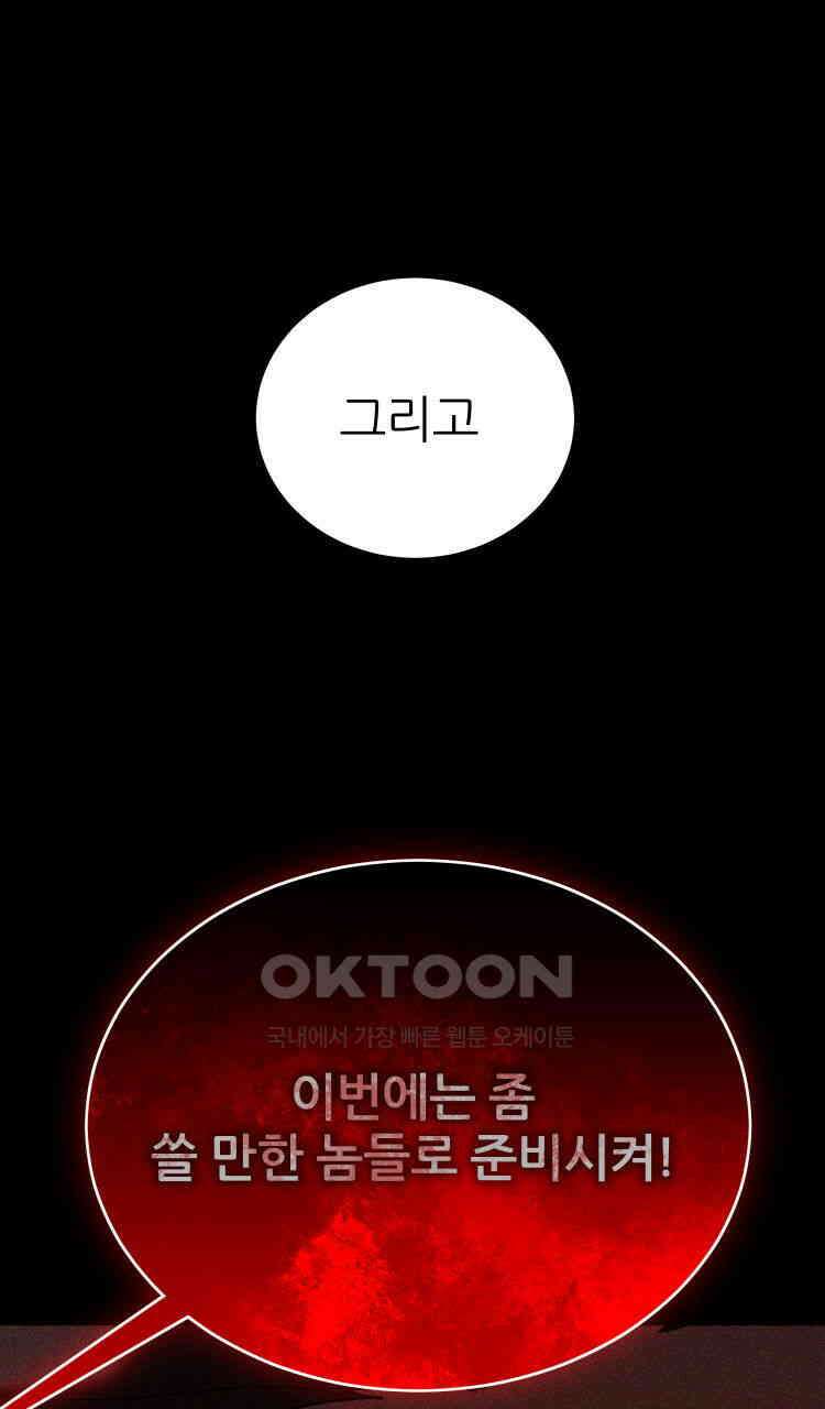 노바디스 제일 잘 아는 사이 87