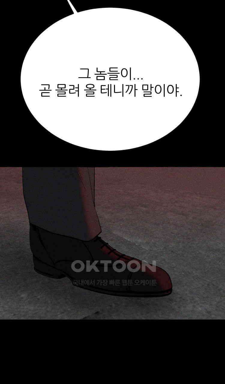 노바디스 제일 잘 아는 사이 89