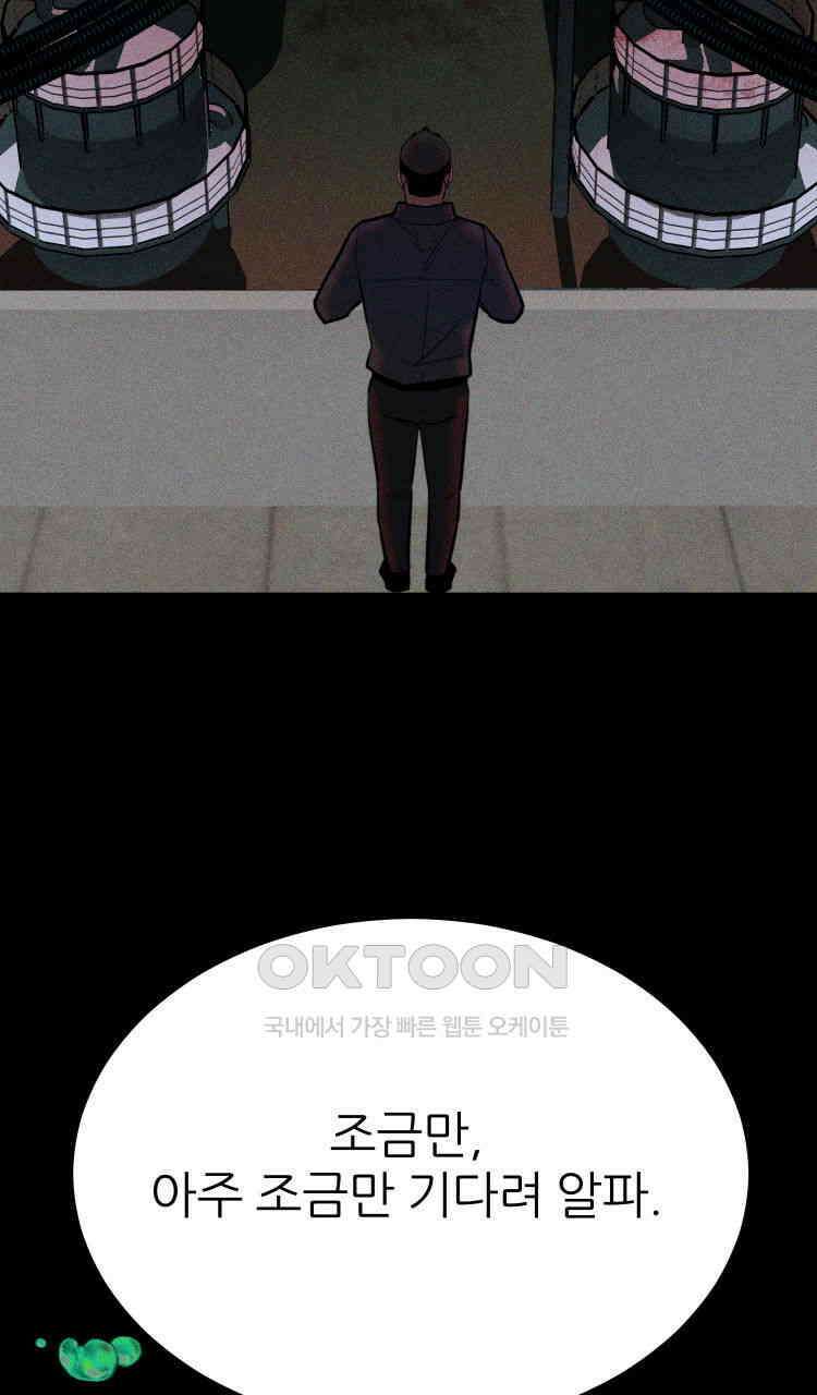 노바디스 제일 잘 아는 사이 96