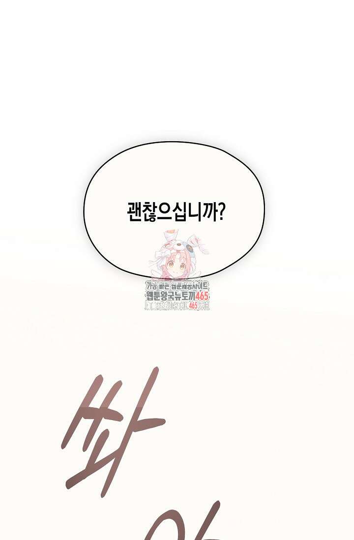 S급 정령사의 테이밍 일기 7화 1