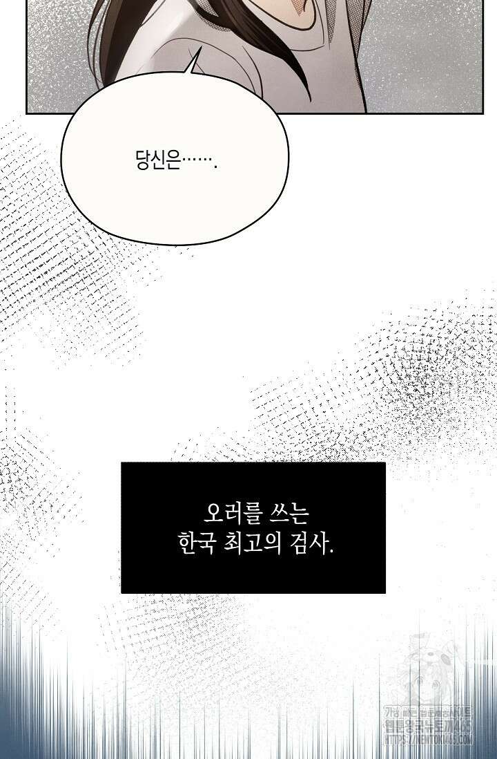 S급 정령사의 테이밍 일기 7화 4