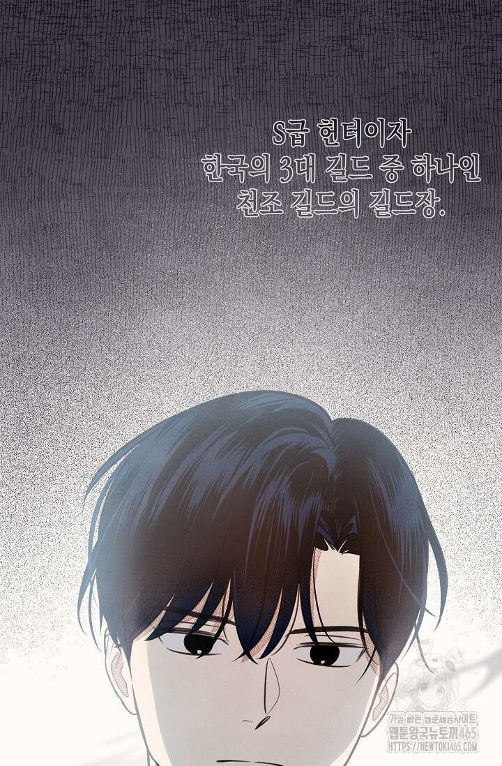 S급 정령사의 테이밍 일기 7화 6